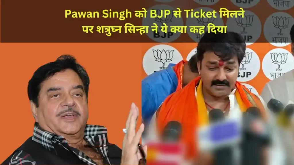 Pawan Singh bjp ticket