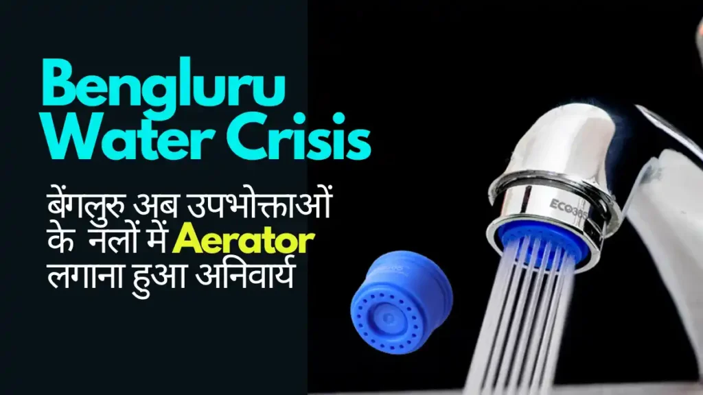 Water crisis Bengaluru