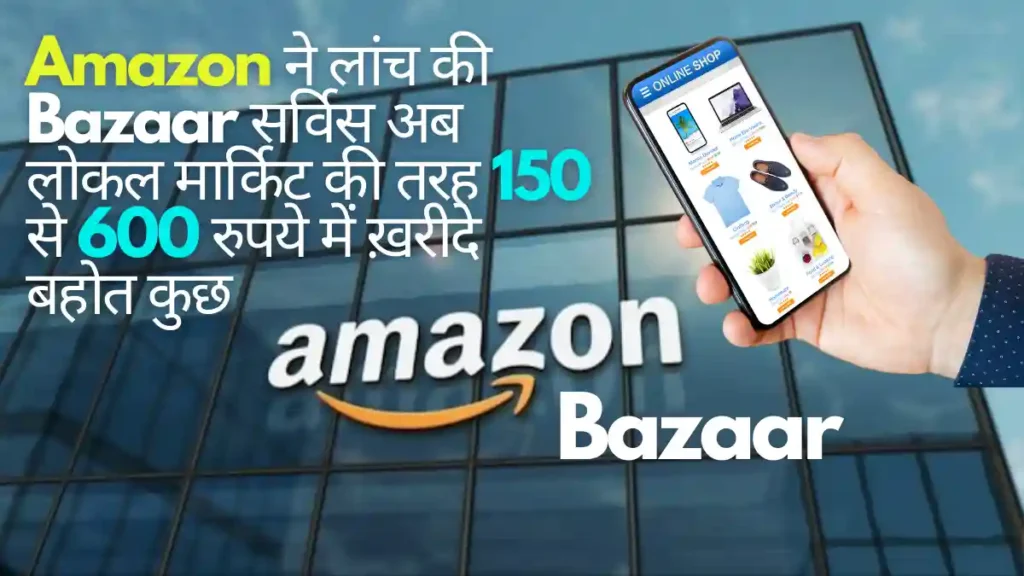 Amazon Bazaar