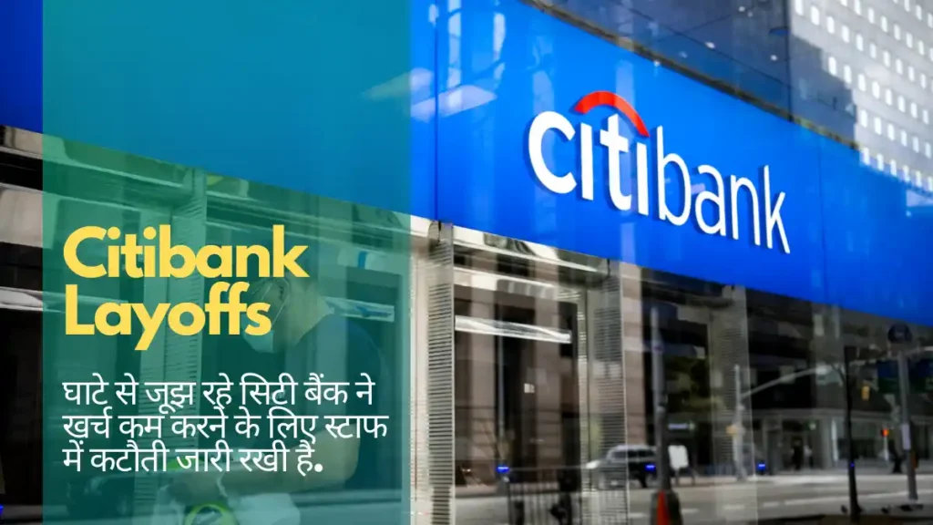 Citibank Layoffs