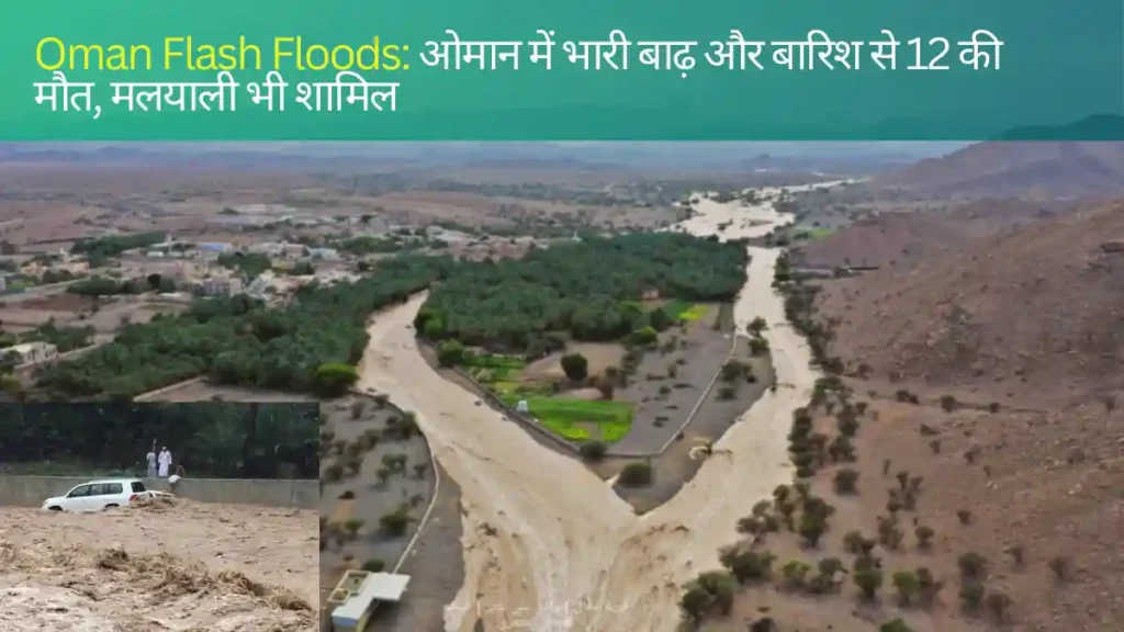 Oman Flash Floods