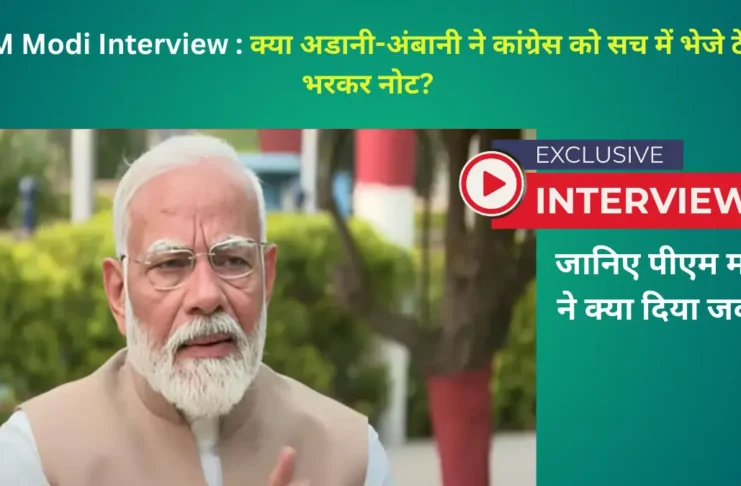 PM Modi Interview